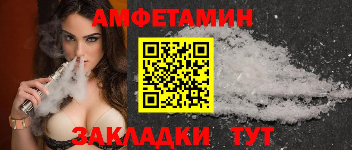АМФ 98%  Вход с VPN  Курчатов 