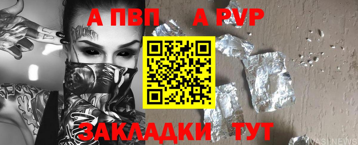 Alfa_PVP СК КРИС  Вход с VPN  Курчатов 