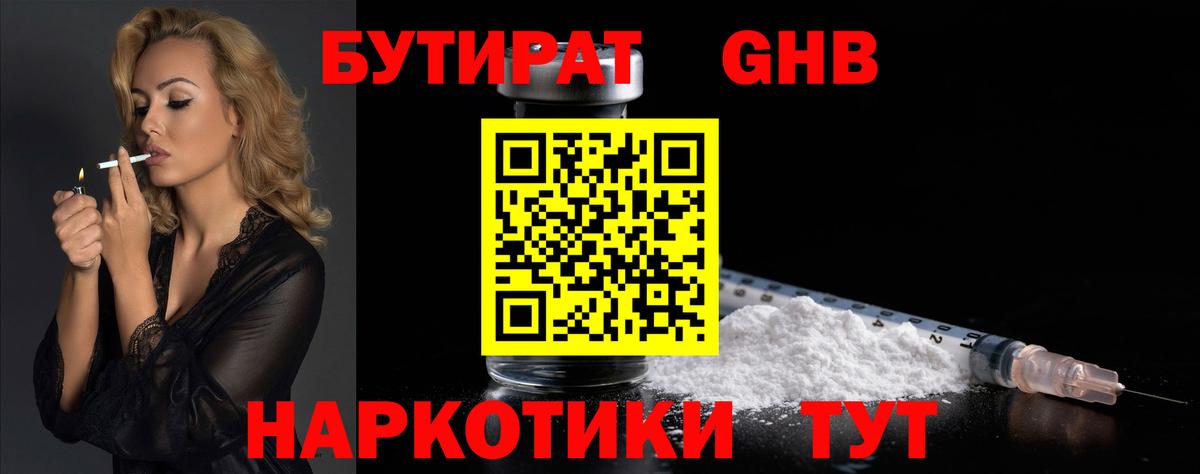 Курчатов  БУТИРАТ буратино  Вход с VPN 