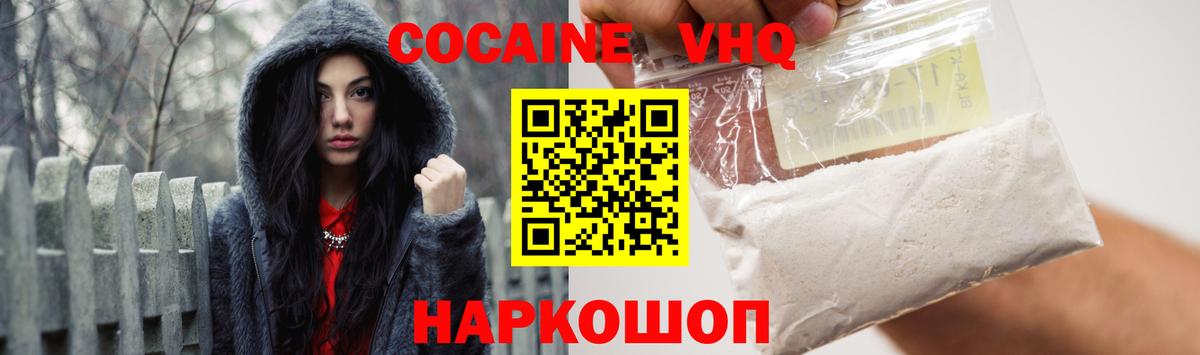 Курчатов  КОКАИН 97%  Вход с VPN 