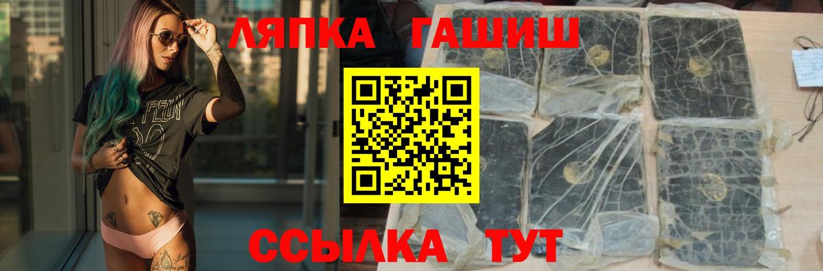 Гашиш  ГАШ хэш  Вход с VPN  Курчатов 