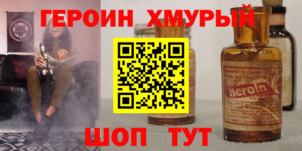 Героин Афган Курчатов
