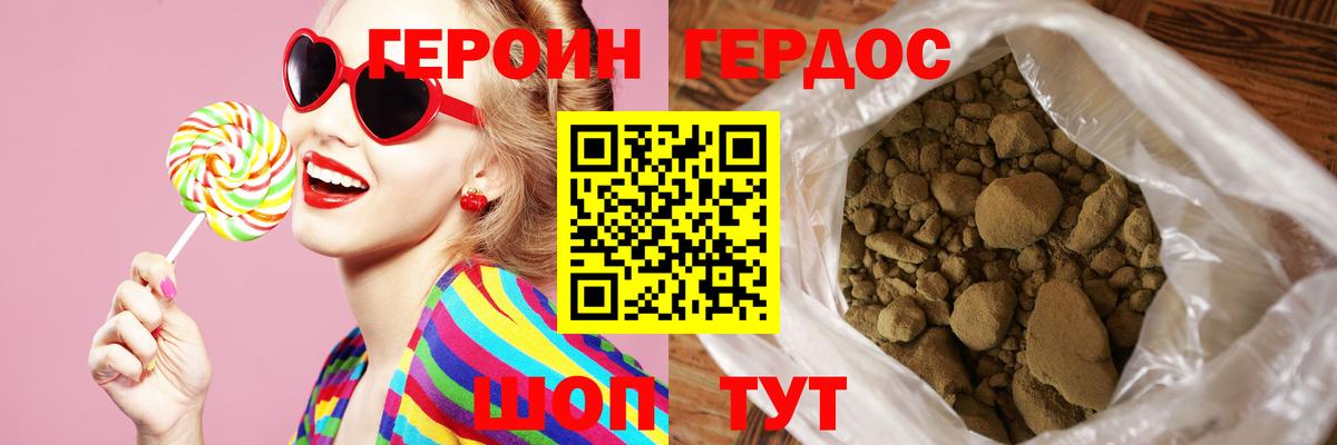 Героин  Вход с VPN  Курчатов  ГЕРОИН герыч 