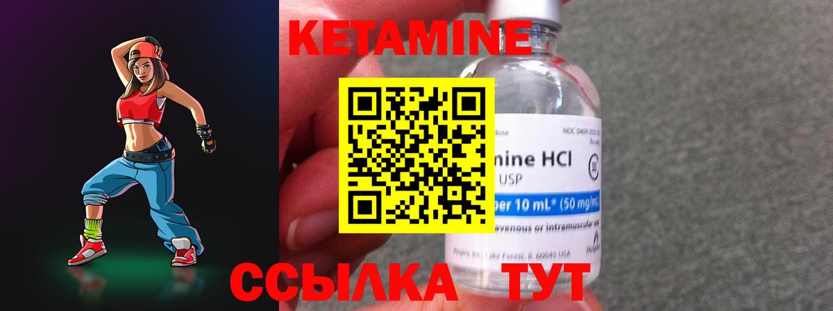 Кетамин ketamine  Вход с VPN  Курчатов 