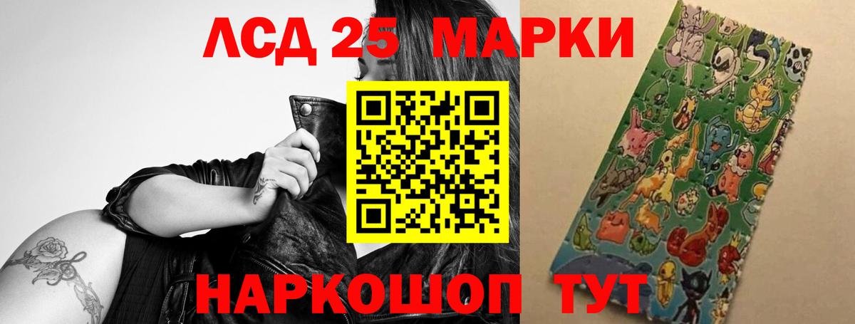 ЛСД экстази кислота  Вход с VPN  Курчатов  ЛСД экстази кислота 
