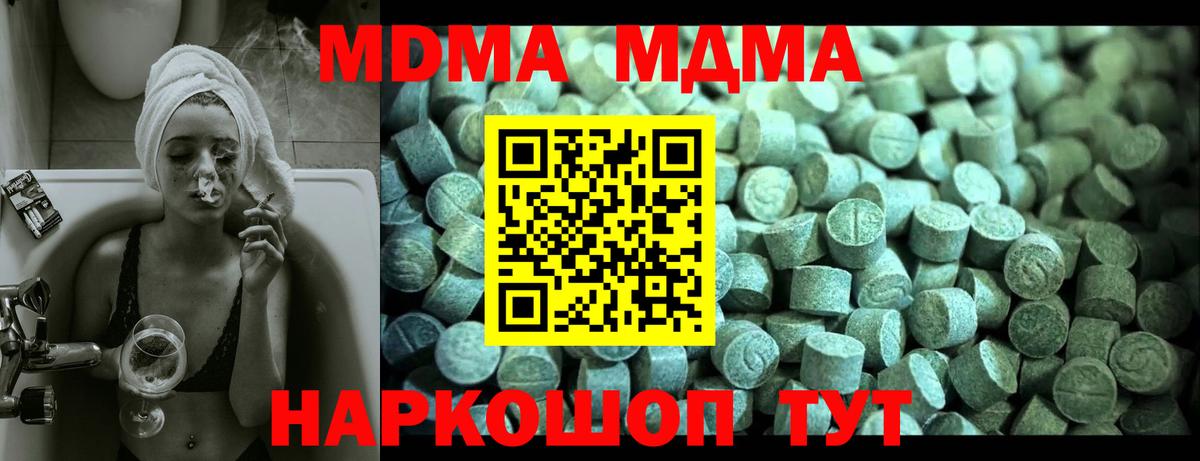 MDMA Molly Курчатов