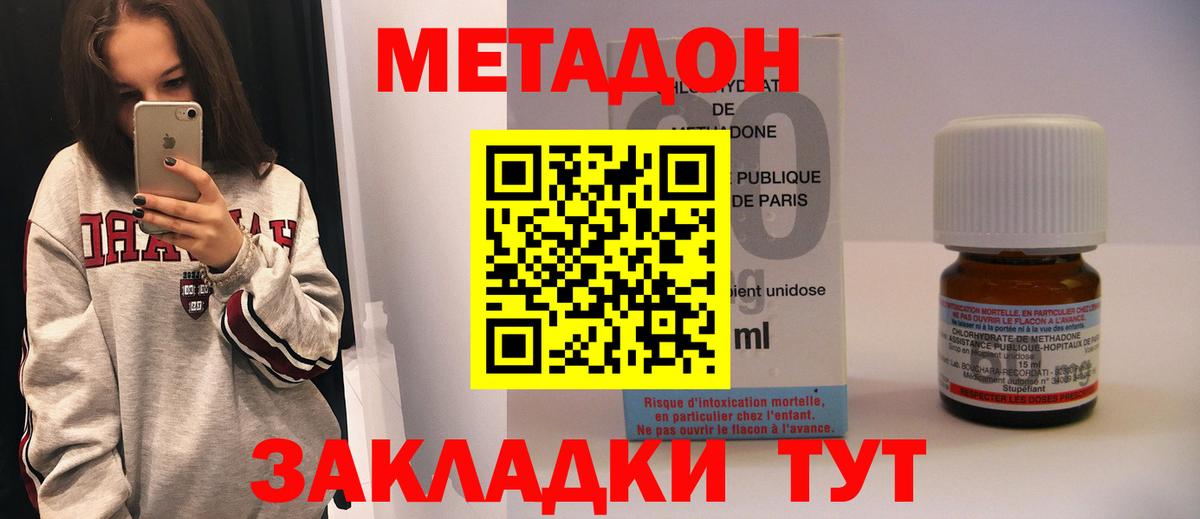 МЕТАДОН белоснежный  OMG ссылки  Курчатов  Вход с VPN 