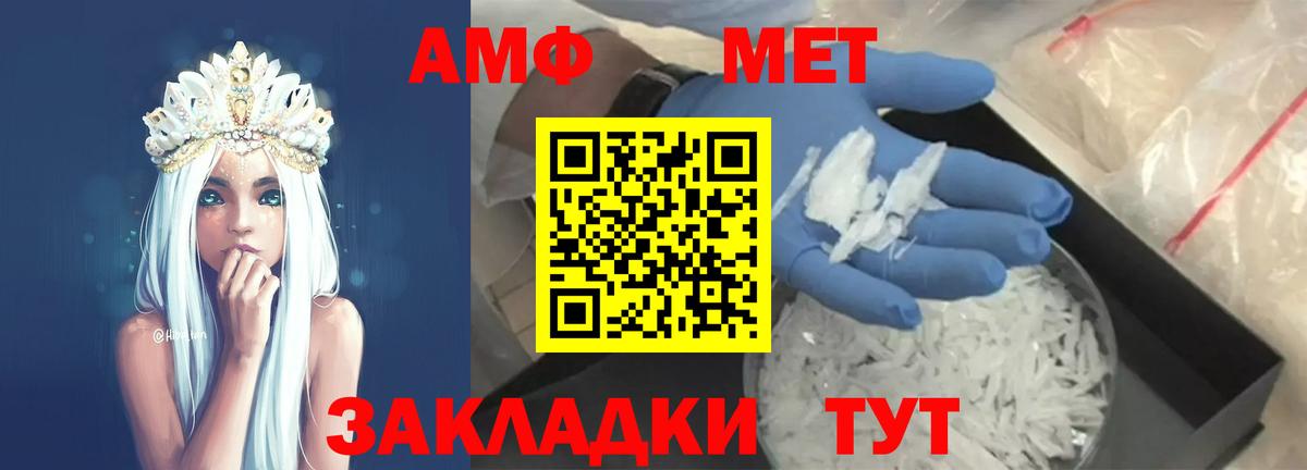 Курчатов  Метамфетамин Methamphetamine  Вход с VPN 