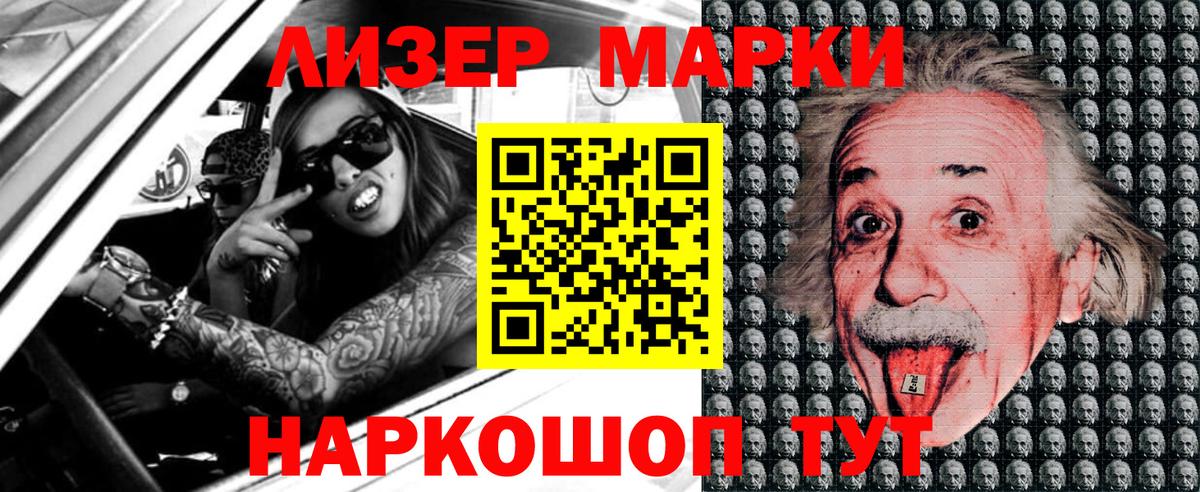 Марки N-bome 1,5мг  Марки N-bome 1,5мг  Вход с VPN  наркота  Курчатов 