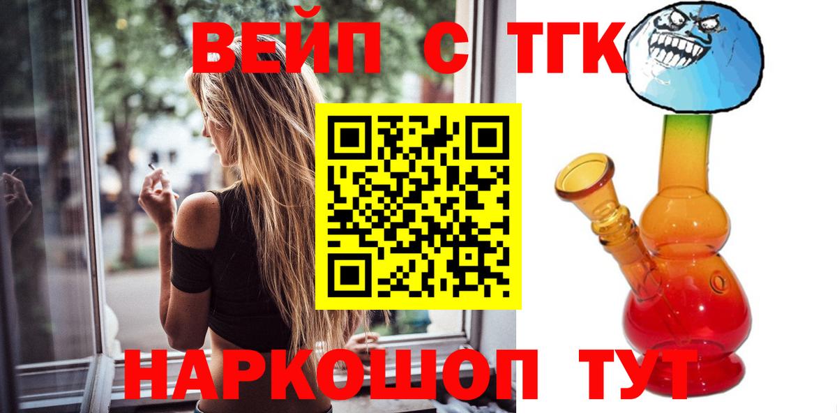 Дистиллят ТГК жижа Курчатов