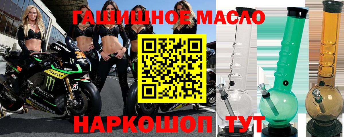 ТГК жижа  Вход с VPN  Курчатов 